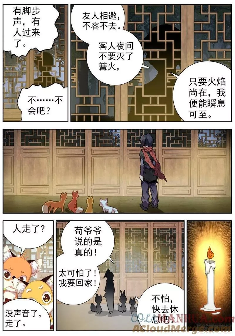 临渊行,47 神秘的小庙,第13张